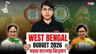 West Bengal Budget 2026 | Complete Analysis in Bengali | Exam-Oriented Discussion By Sayantani Ma'am