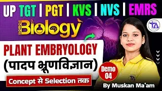 UP Teacher Vacancy 2026 | UP TGT Science Class | Biology Class | Plant Embryology | Demo Class 04