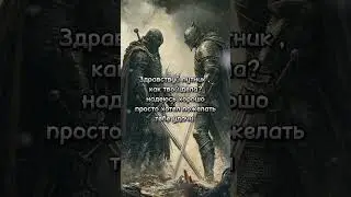 Надеюсь... #dark #fantasy #DarkFantasy #knight