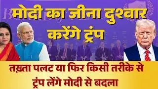 India does'nt sign the Gaza Peace Board , will Modi have to pay a cost ?#neeluvyas #modi #trump 