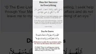 Duas for Exams|dua for success#shorts