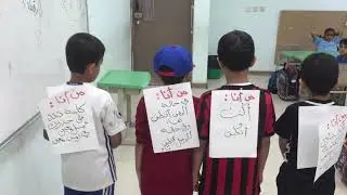 (استراتيجية من أنا ) أ / فهد الدحيلان
