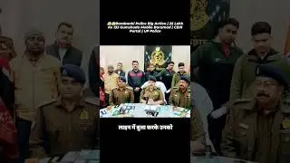 Barabanki Police Big Action | 25 Lakh Ke 133 Gumshuda Mobile Baramad | CEIR Portal | UP Police #yt