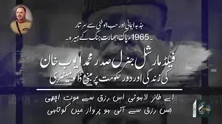 Documentary - Field Marshal General Muhammad Ayub Khan