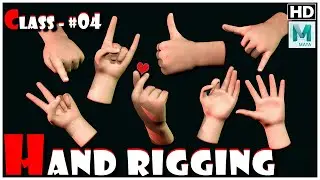 Hand Rigging | Class 04 | Hand Poses | Set Driven Key | Autodesk Maya 2017