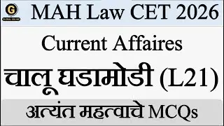 MAH Law CET 2026 | December 2025 Current Affairs MCQs | High-Probability GK Questions Explained