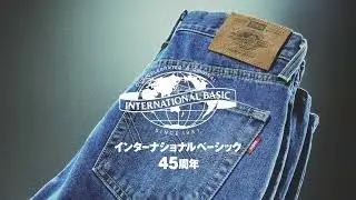 EDWINインターナショナルベーシック45周年