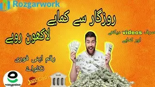 Rozgar New Earning Platform | New Earning App 2025