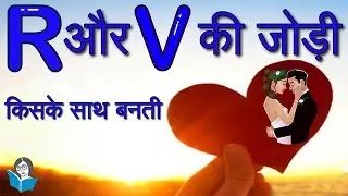 Love Match By Name | Love Feeling | Love Meaning | Unconditional Love Meaning | A Love Story