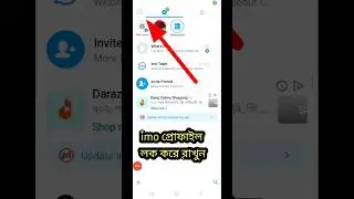 How to Lock Your Profile on IMO - Step-by-Step Guide #shorts