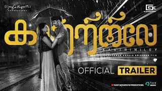 #Kaatriniley (Tele Film) - Official Trailer | Eashwar Gopala Krishnan | Vijay Sethupathi Productions