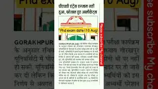 DDU PHD NEW EXAM DATE #ddu #shortsfeed #shorts @Study24.7byMP