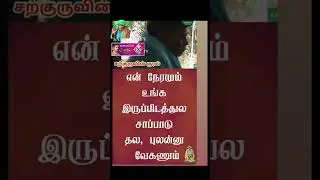 kanakkanpatty sarguru🙏🙏