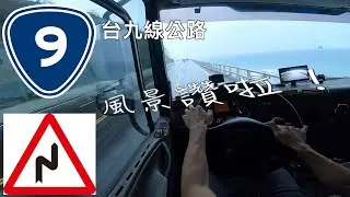 跟我去出車｜台東太麻里貨櫃屋