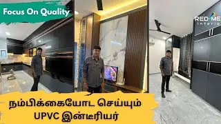 Home Interior-க்கு Best Choice 🔥 UPVC Interior | Long Life & Budget Friendly : Redme Interio
