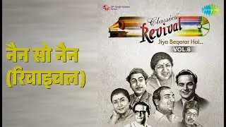 नैन सो नैन (रिवाइवल) | Classic Revival Jiya Beqarar Hai | Hemant Kumar | Lata Mangeshkar Songs
