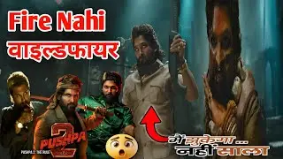 Pushpa 2 Trailer Review: 5 Reasons It's Bigger & Wilder! || Filmy Bhola