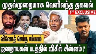 ஒரு படத்துக்கு இவ்ளோ பயமா? இது எல்லாம் விஜய்க்கு தான் ஓட்டு CK Mathivanan About Jana nayagan Censor