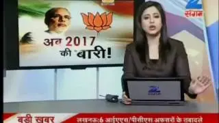 BJP's mission 2017 !