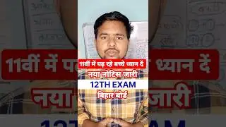Bihar Board 12th Registration Form Online Filling Date Out|