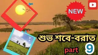 আমার প্রতিদিন এর জীবন-যাপন✅।Daily vlog.bangla daily vlog.Vlog..travel vlog.youtube vlog.trending