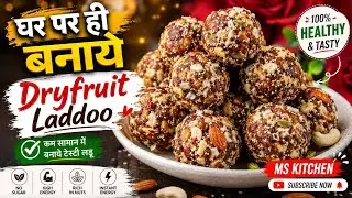Dates Dry Fruits Laddu | Dry Fruits Laddu Recipe | #dryfruitladdoo#datesladdu #mskitchen 