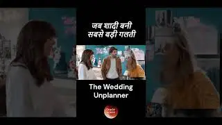 The wedding unplanned #explainedinhindi #moviereview #movieanalysis #movieexplanation #hindi #film