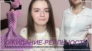 ПОКУПКИ ИЗ КИТАЯ : ОЖИДАНИЕ - РЕАЛЬНОСТЬ | ROSEGAL