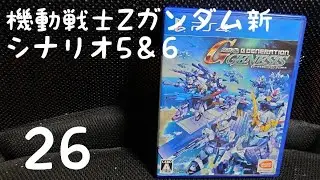 [Gジェネ ]　[PS4」 [SRPG]　SDガンダム GGENERATION GENESIS  初めて遊ぶ