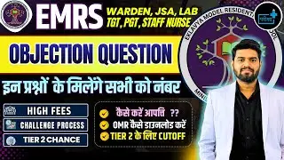 EMRS Objection Question 2025 | High Fees Worth It? | Tier-2 Chance | OMR Download | Tier-2 Cutoff