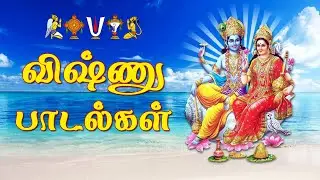 Best Ever Vishnu Songs 2020 | Vishnu Devotional Songs| Popular Vishnu Songs Jukebox | Giri Bhakti