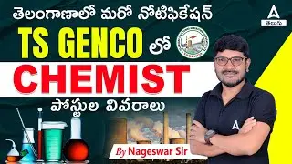 TS GENCO Chemist Notification 2023 | TS Genco Recruitment 2023 | ADDA247 Telugu