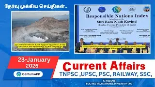 TNPSC 🗞️Current Affairs.|23 -January| #tnpsc #ssc #rrb #thiruvarur #upsc #currentaffairs