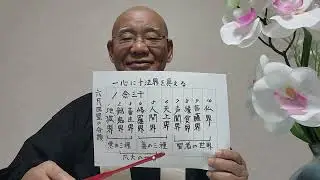 身心は不可思議の境なり