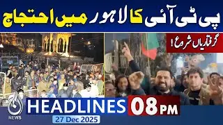 PTI Protest Lahore | Sohail Afridi | Worker Arrests Begin | 08 PM News Headlines
