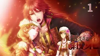 Gears Of Fate ⚙️ ~ THE CRIMSON FLOWER THAT DIVIDES: LUNAR COUPLING [TOUYA] ~ Part 1