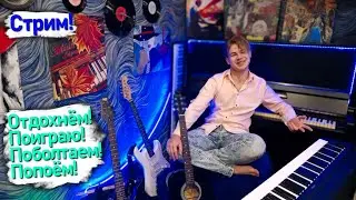 НА ТОМ ЖЕ МЕСТЕ В ТОТ ЖЕ ЧАС | #piano #музыка #music