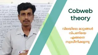 Cobweb theory | Malayalam | Deepesh Manoharan | LIFE ECONOMICS