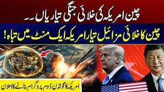 China&ndash;US Space War Preparations Intensify | U.S. Announces &ldquo;Golden Dome&rdquo; Space Defense Program