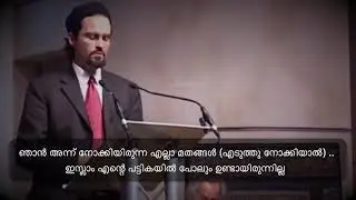 Shaykh Hamza Yusuf on How He Found Islam - Malayalam Subtitles