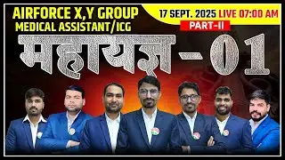 महायज्ञ -01 | Part -02 | Airforce, ICG One Shot Marathon Classes | Airforce Important Questions