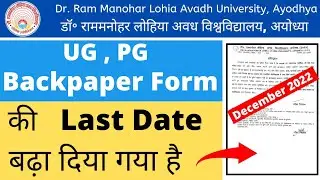 Rmlau Back Paper Form date extend 2022 | Backpaper form date extend 2022