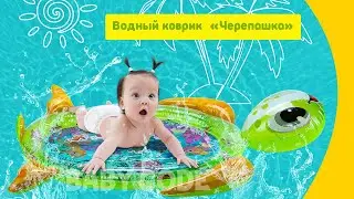Водный развивающий коврик для детей 
