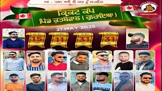 Kutbewal One Day Under Cricket Cup 2025
