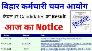 bssc news today | bssc latest news | Devesh Deo