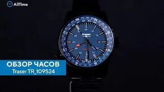 Обзор часов Traser TR_109524. Швейцарские наручные часы. Alltime