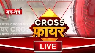 CROSS FIRE: Open challenge to population policy