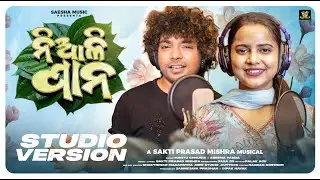 NIALI PANA | Studio Version | Mantu Chhuria & Aseema Panda | Sakti Prasad Mishra | Odia New Song2025