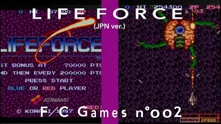LIFE FORCE JPN ver.(KONAMI 1987) / THE FIRST CLEAR(1CC NO MISS LOOP1)