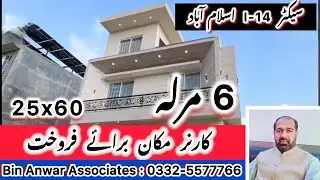 25x60 Proper Corner House For Sale in CDA Sector I-14 Islamabad 0332-5577766